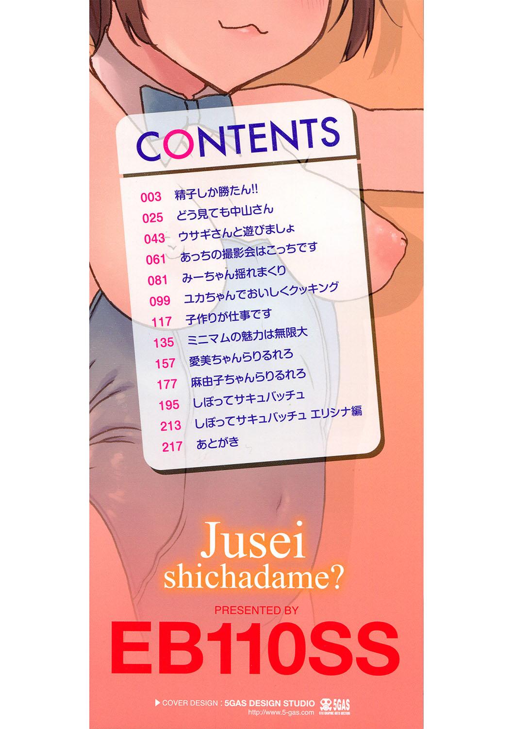 Jusei shichadame? 2