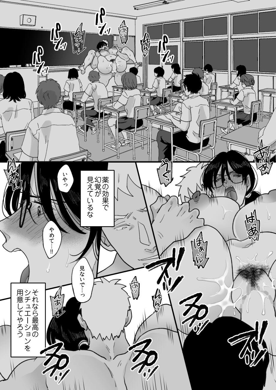 Suugaku Kyoushi no Kaa-san ga Taiiku Kyoushi ni Netorareru 2 64