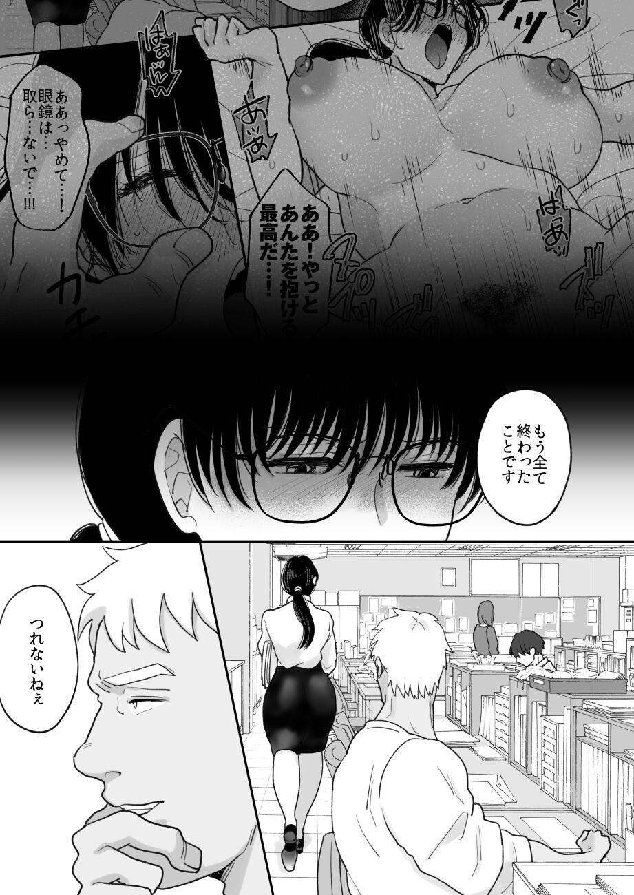 Suugaku Kyoushi no Kaa-san ga Taiiku Kyoushi ni Netorareru 2 9