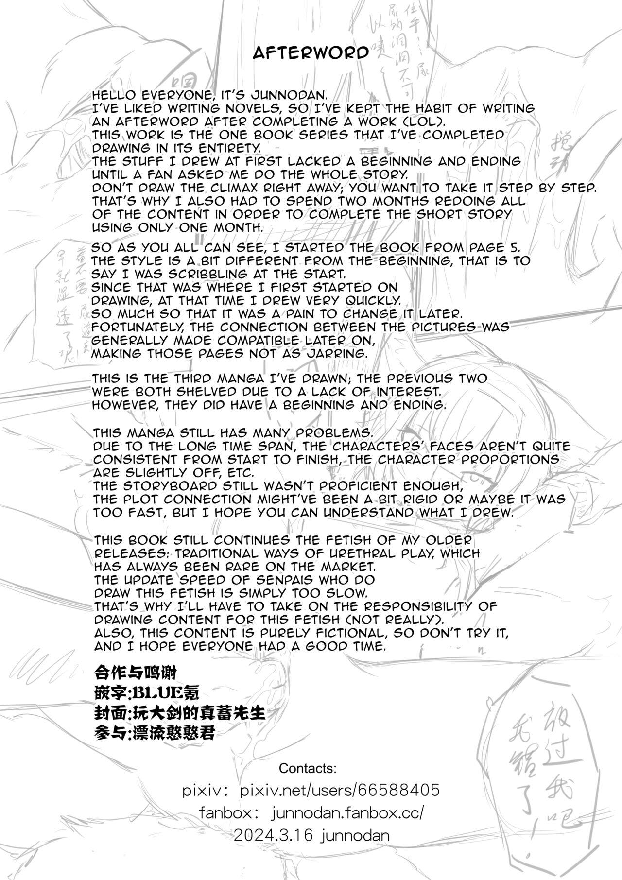 The Fall of Suzuran - Page 18