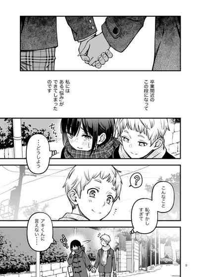 Shojo ga Doutei to no Hatsutaiken de Mezamechau Hanashi 3 10