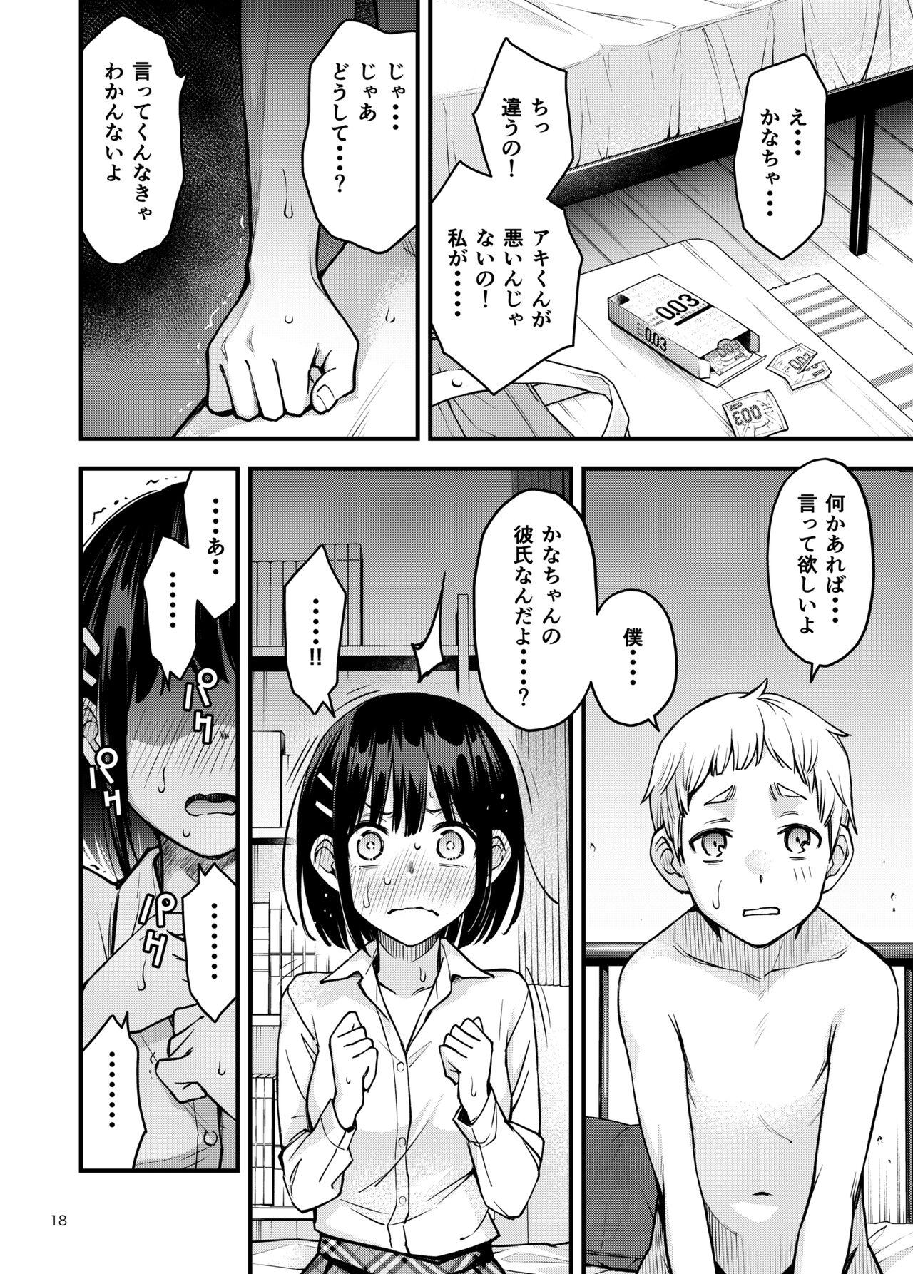 Shojo ga Doutei to no Hatsutaiken de Mezamechau Hanashi 3 - Page 19