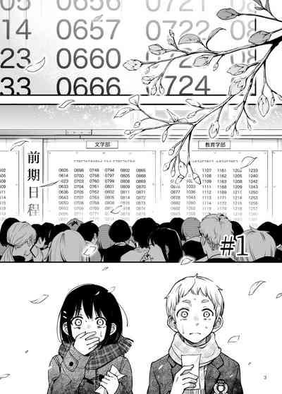 Shojo ga Doutei to no Hatsutaiken de Mezamechau Hanashi 3 4