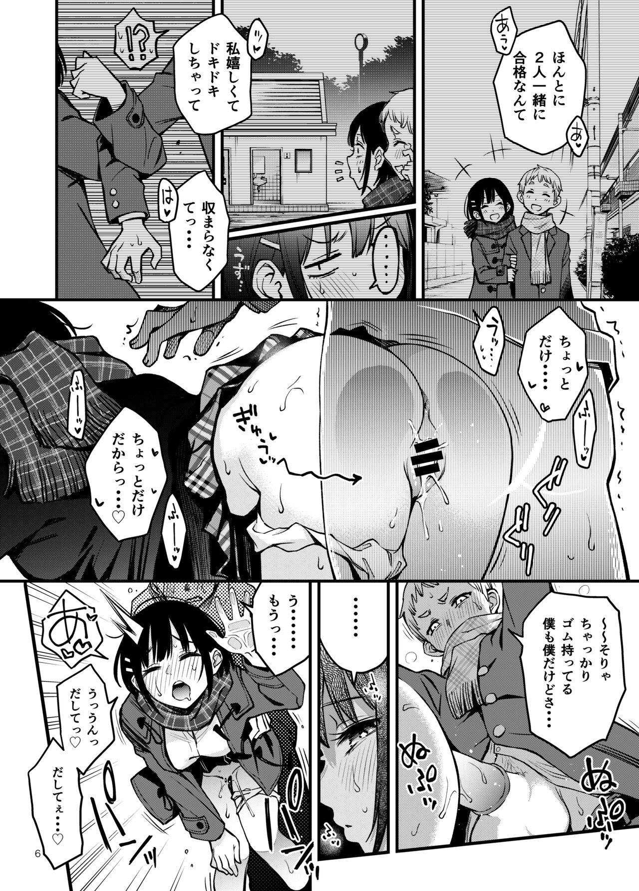 Shojo ga Doutei to no Hatsutaiken de Mezamechau Hanashi 3 - Page 7