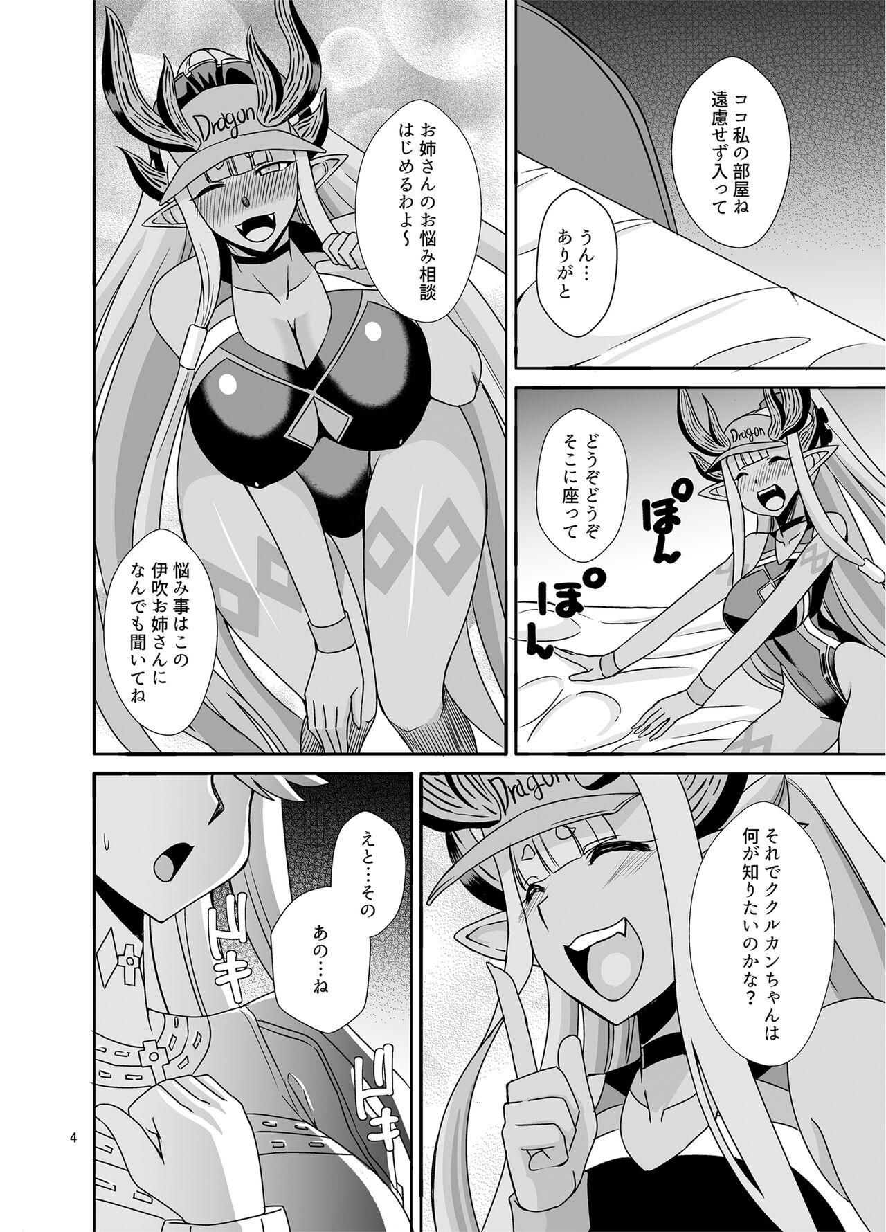 Kami to Kami - Page 4