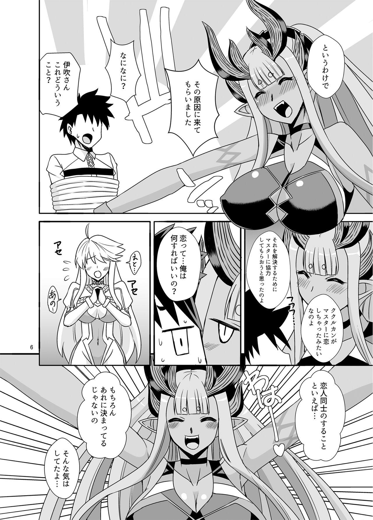 Kami to Kami - Page 6