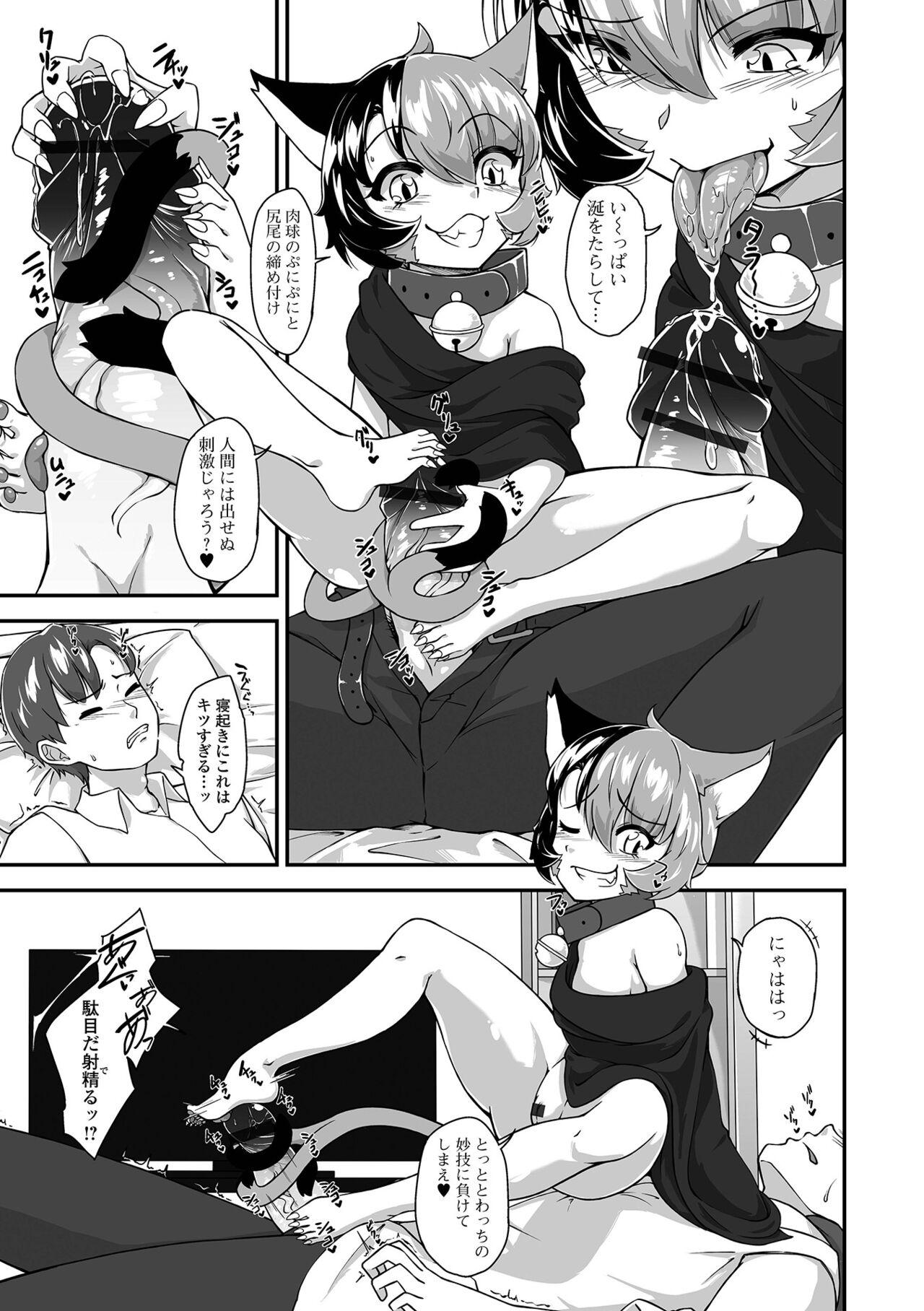 Loli Babaa Senmon Anthology Chiyo Musume Makinoyon 58