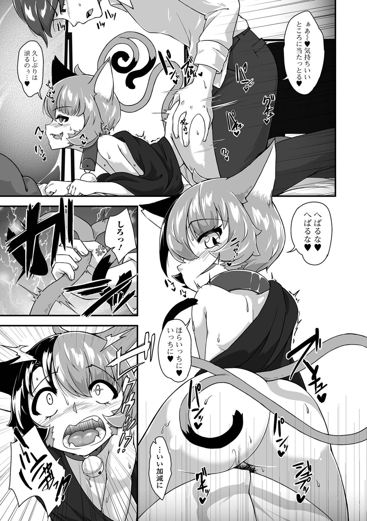 Loli Babaa Senmon Anthology Chiyo Musume Makinoyon 62