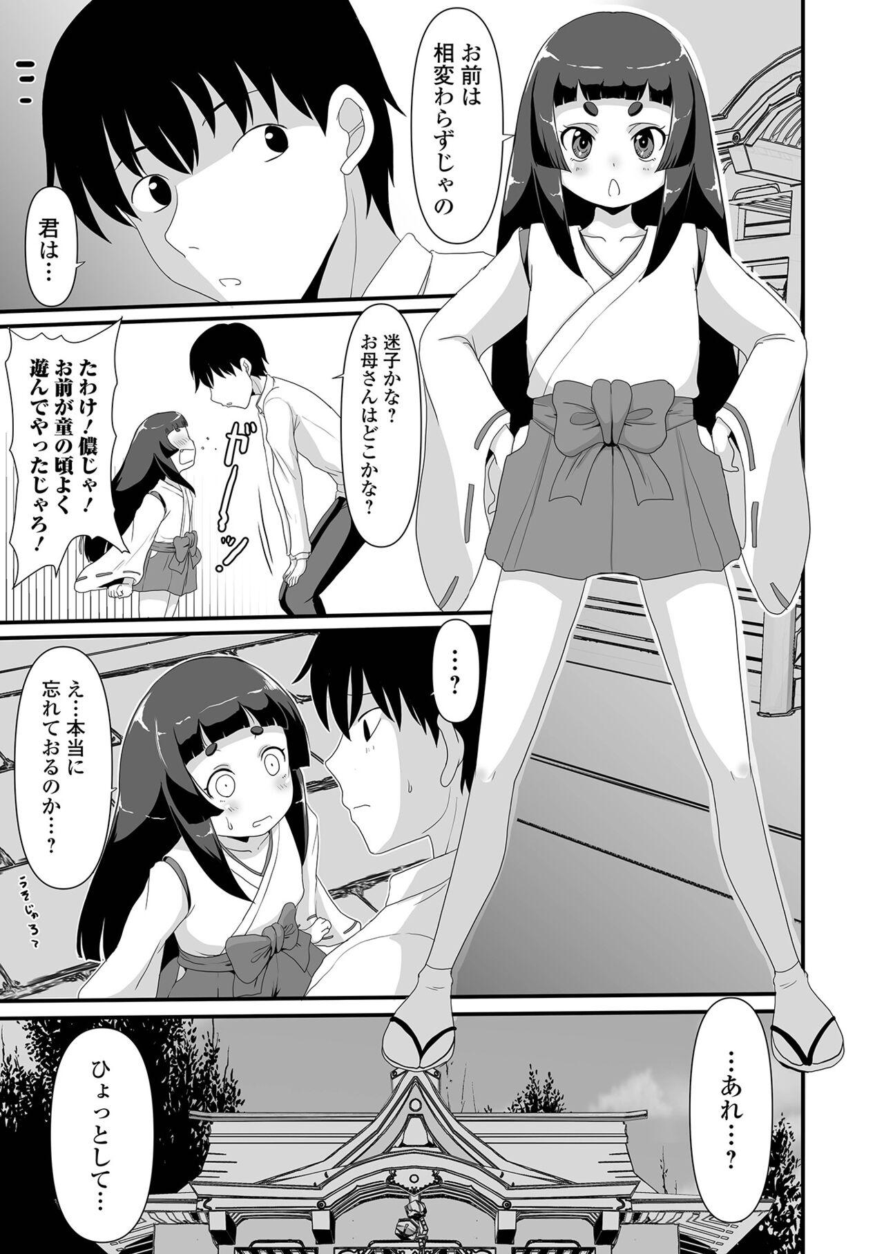 Loli Babaa Senmon Anthology Chiyo Musume Makinoyon 72