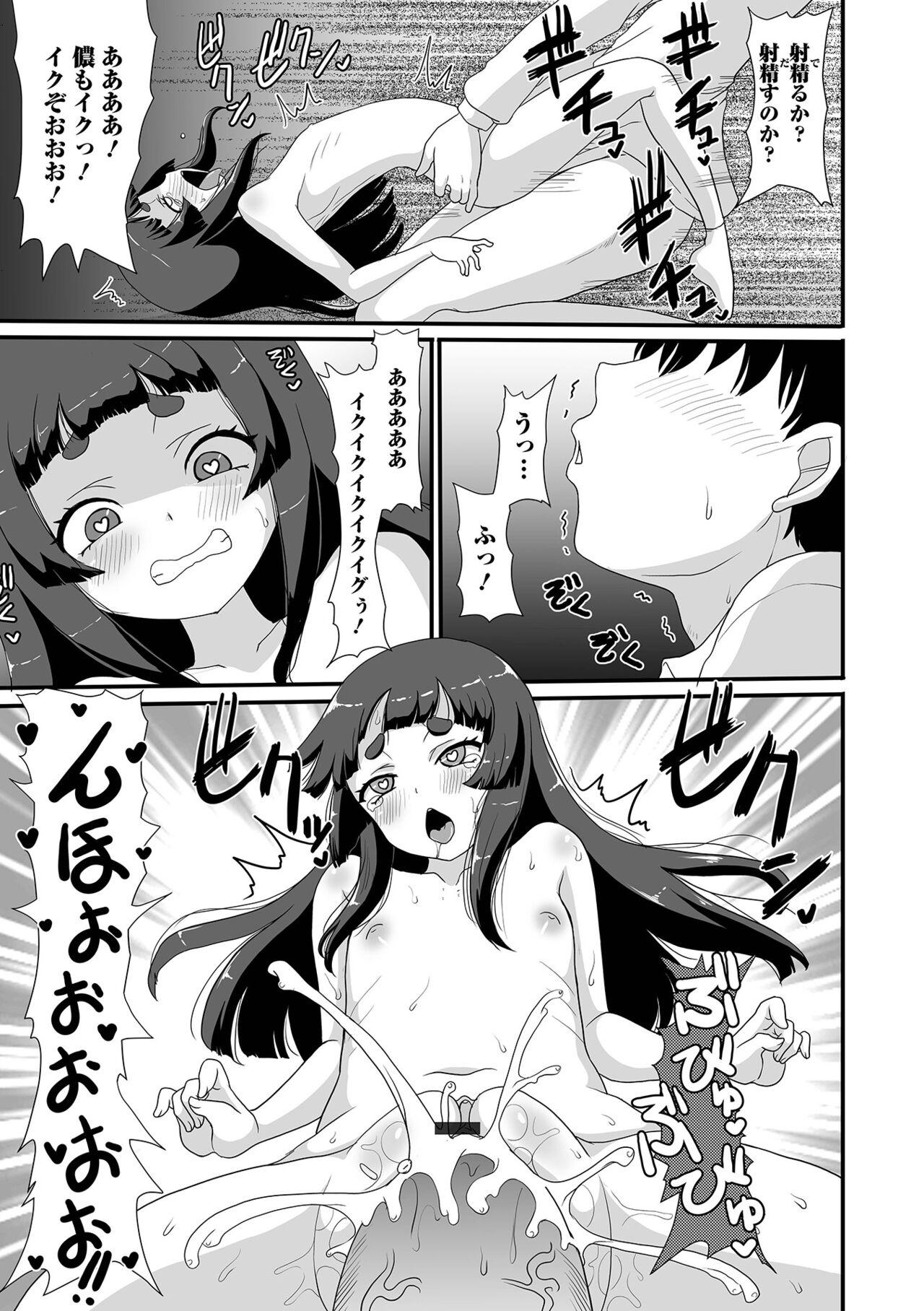 Loli Babaa Senmon Anthology Chiyo Musume Makinoyon 84