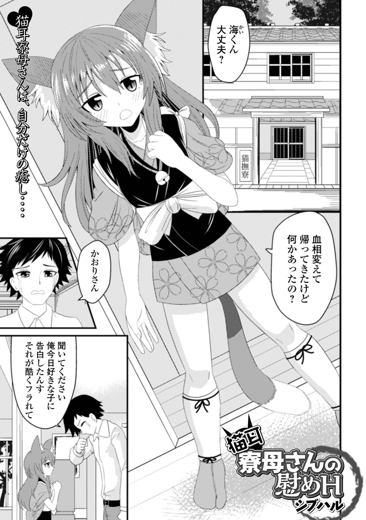 Loli Babaa Senmon Anthology Chiyo Musume Makinoyon 86