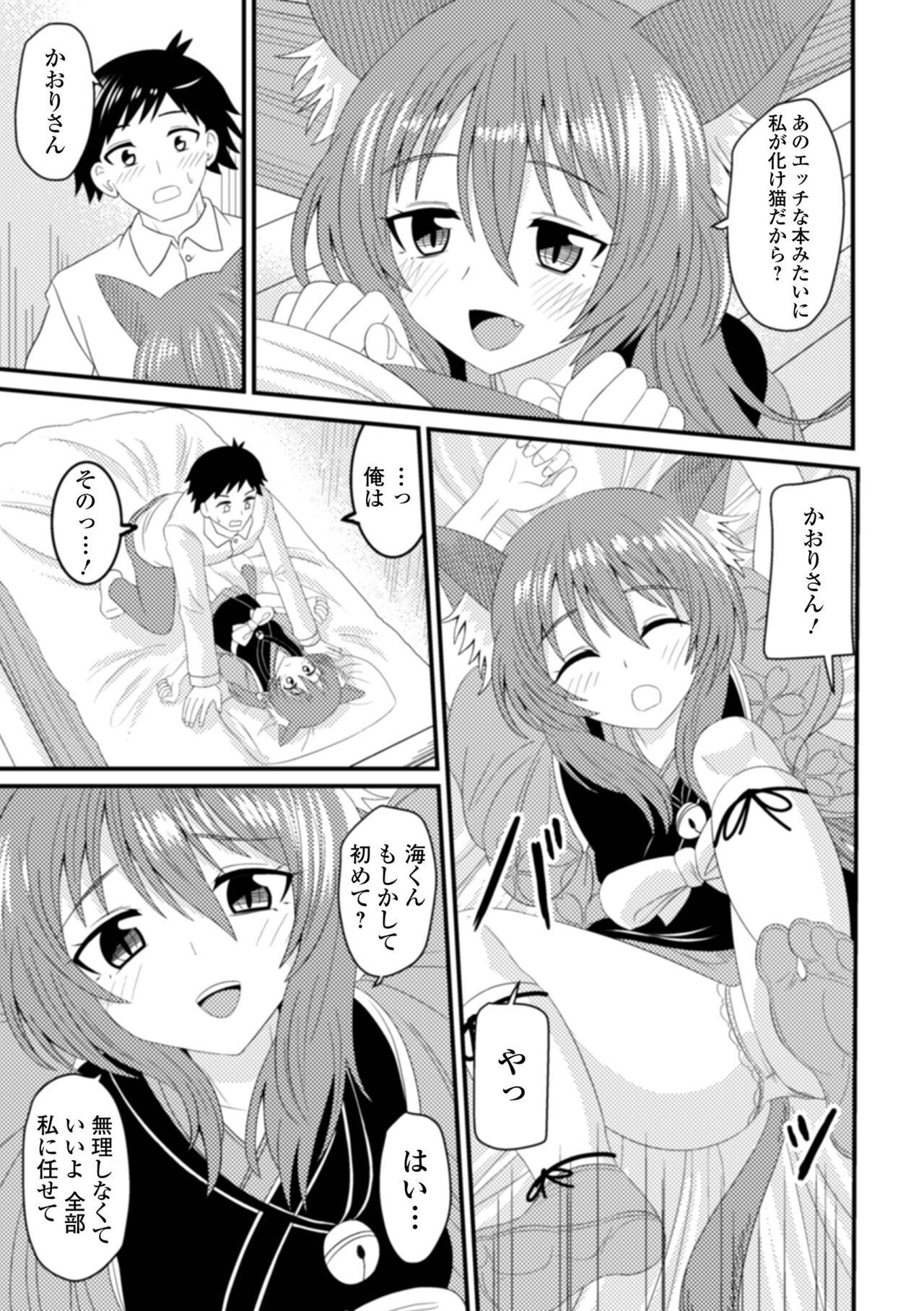 Loli Babaa Senmon Anthology Chiyo Musume Makinoyon 90