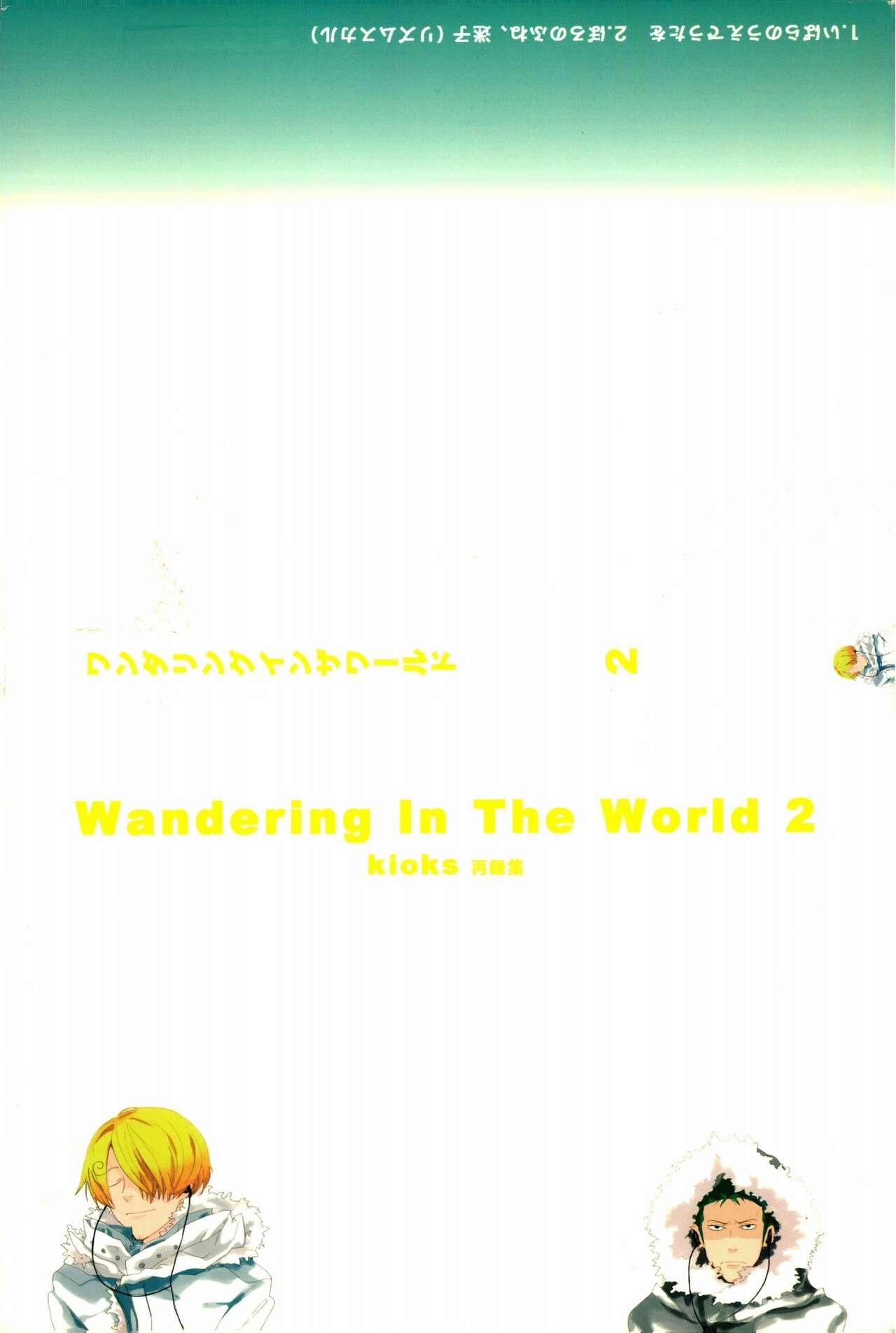 Wandering In The World 2 [KIOKS (雨暮ギド)] (ワンピース) 0