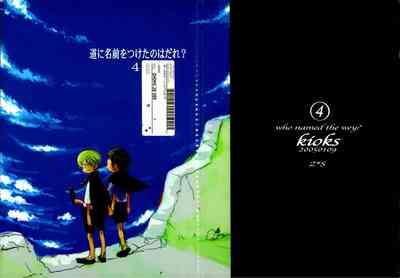 Michi ni Namae o Tsuketa no wa Dare? 4 1