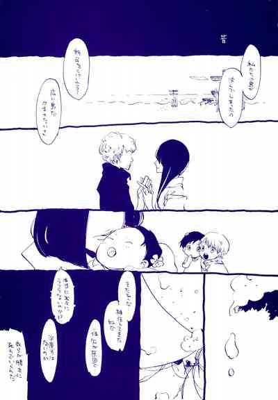 Michi ni Namae o Tsuketa no wa Dare? 4 2