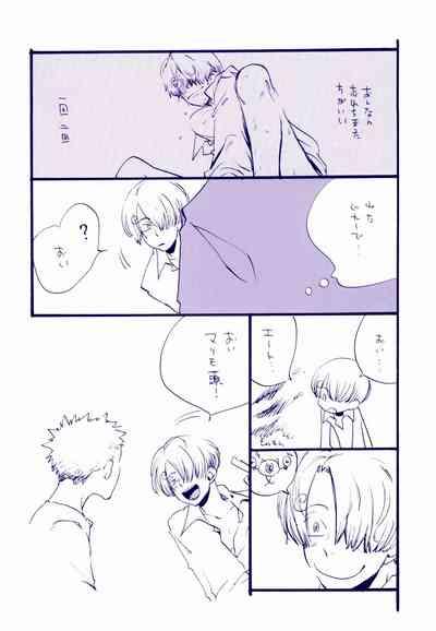 Michi ni Namae o Tsuketa no wa Dare? 4 7