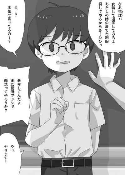Josou Saserarete Densha ni Nottara Mainichi Chikan Sarete Imasu 2