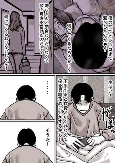 Haha to Ochite Iku Part 3 5