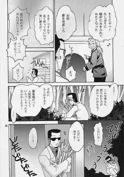 One Night 5