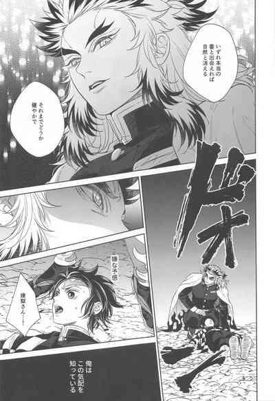 nie first volume 10