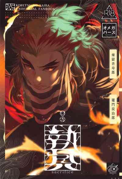 nie first volume 1