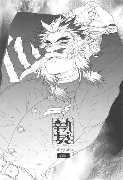 nie first volume 2