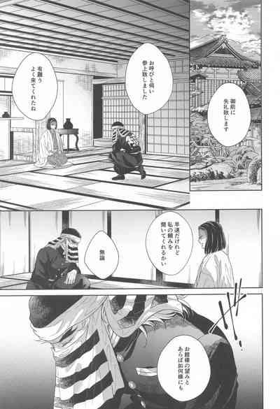 nie first volume 4