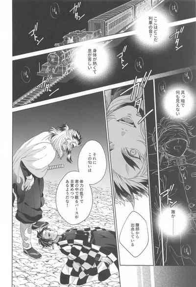 nie first volume 7