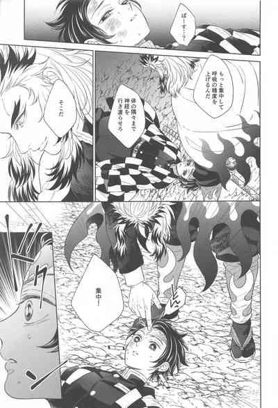 nie first volume 8