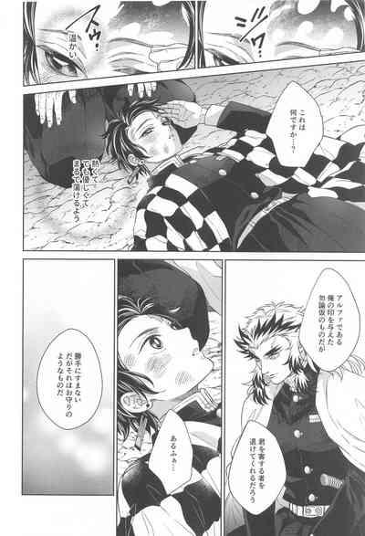 nie first volume 9
