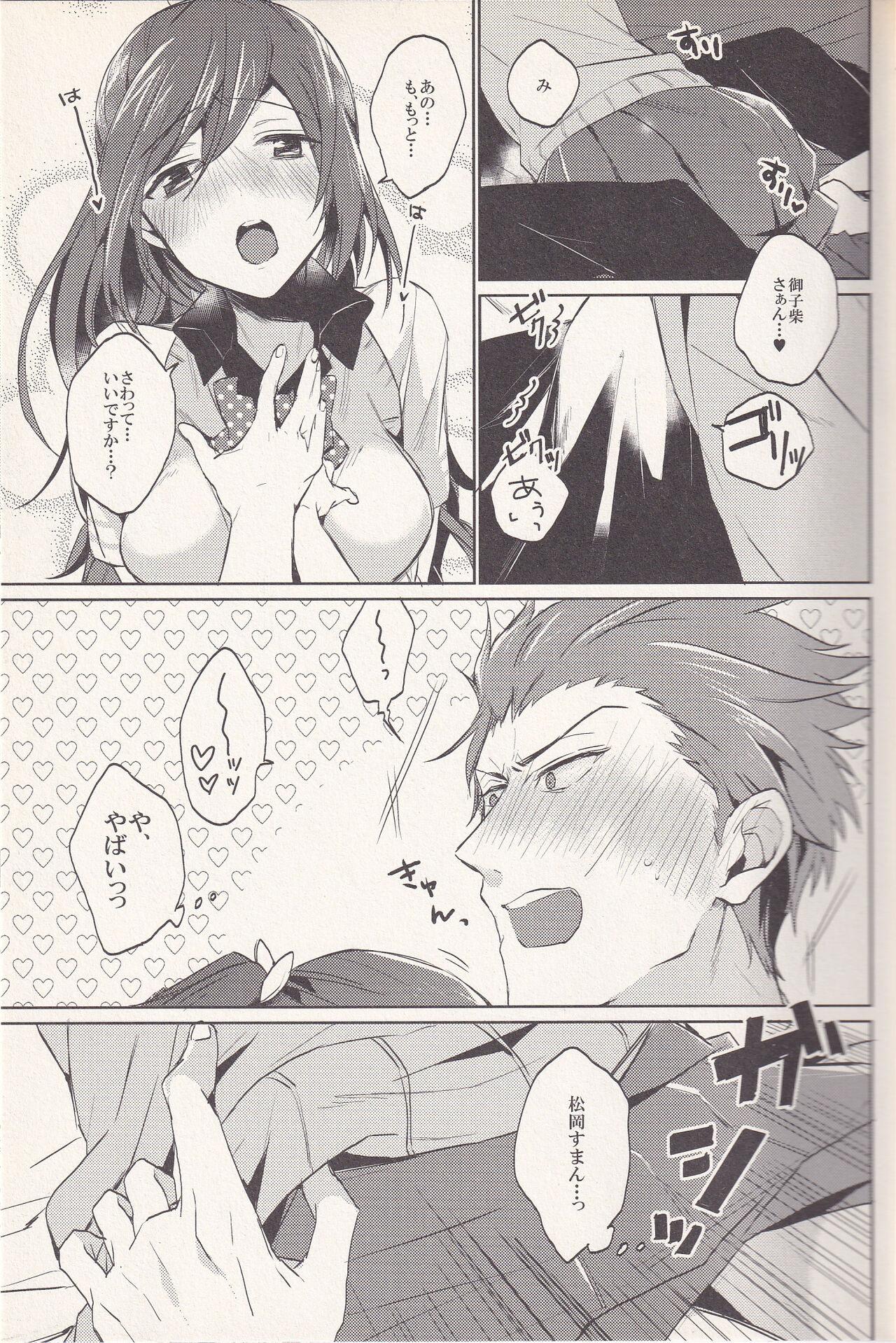 Goukun - Page 10