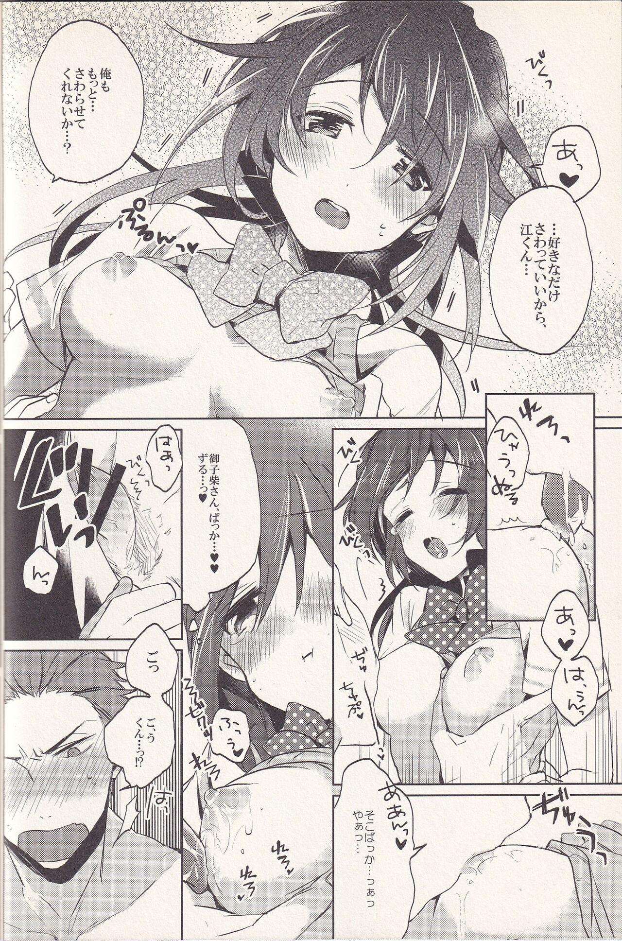 Goukun - Page 11