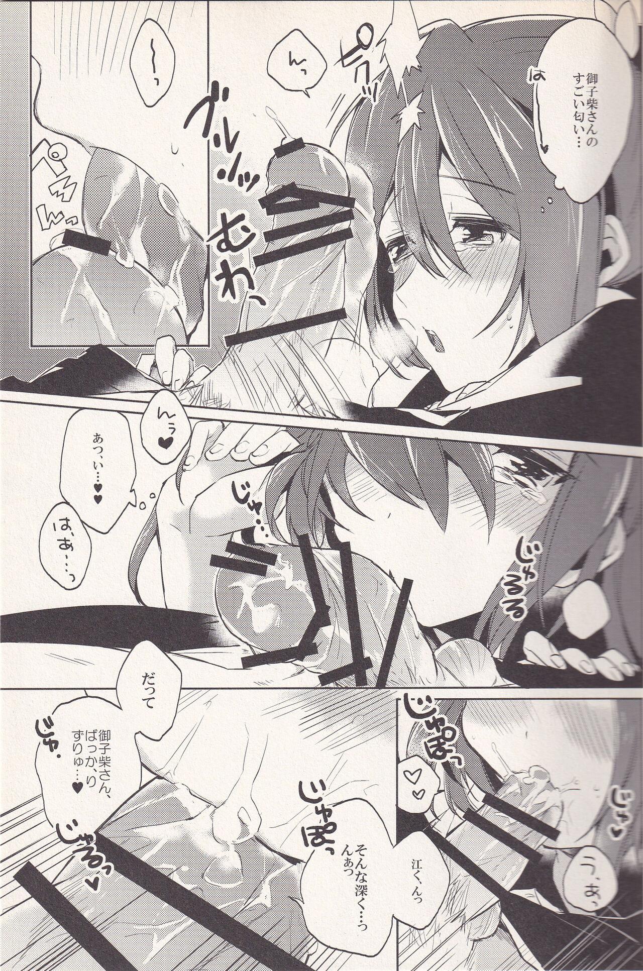 Goukun - Page 12