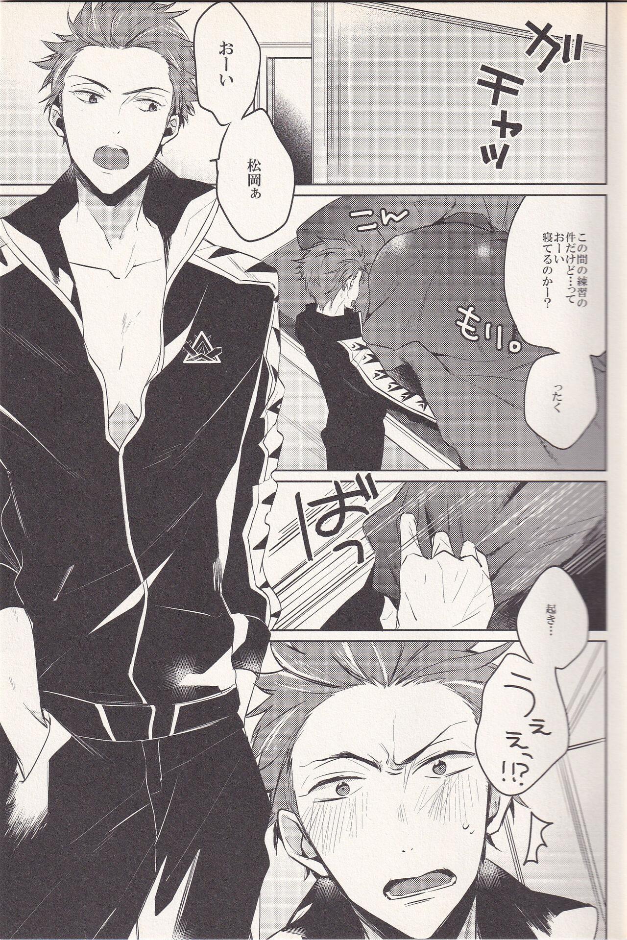 Goukun - Page 4