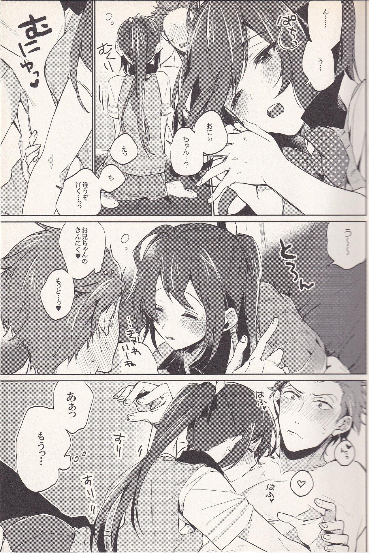 Goukun - Page 6