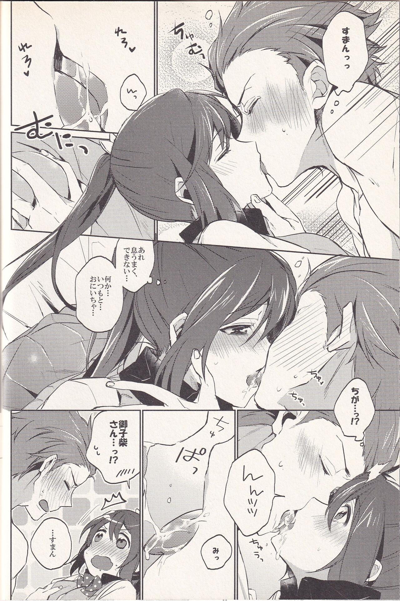 Goukun - Page 7