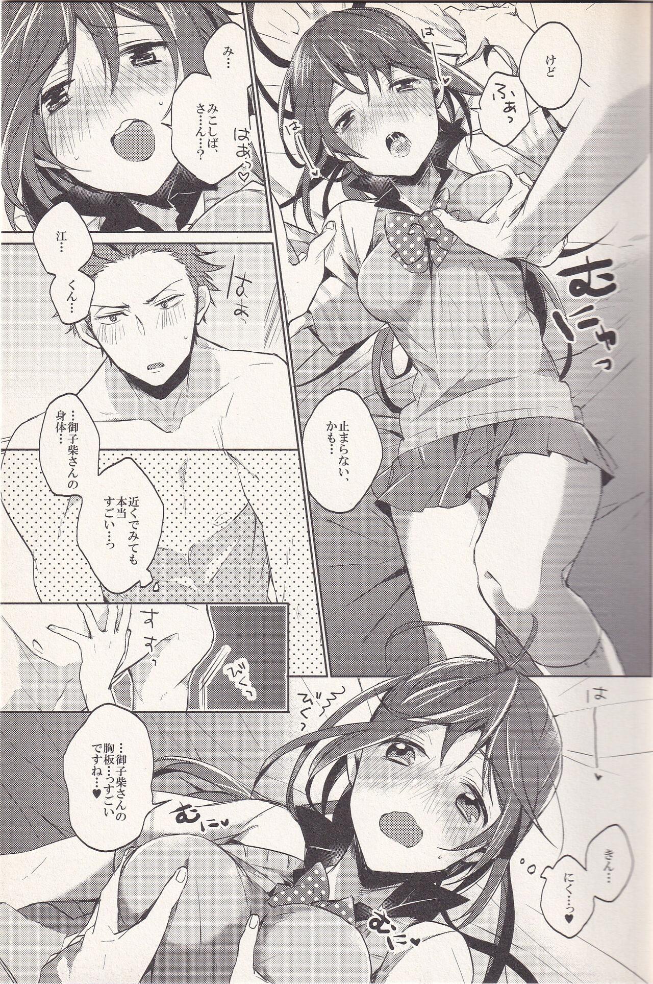 Goukun - Page 8