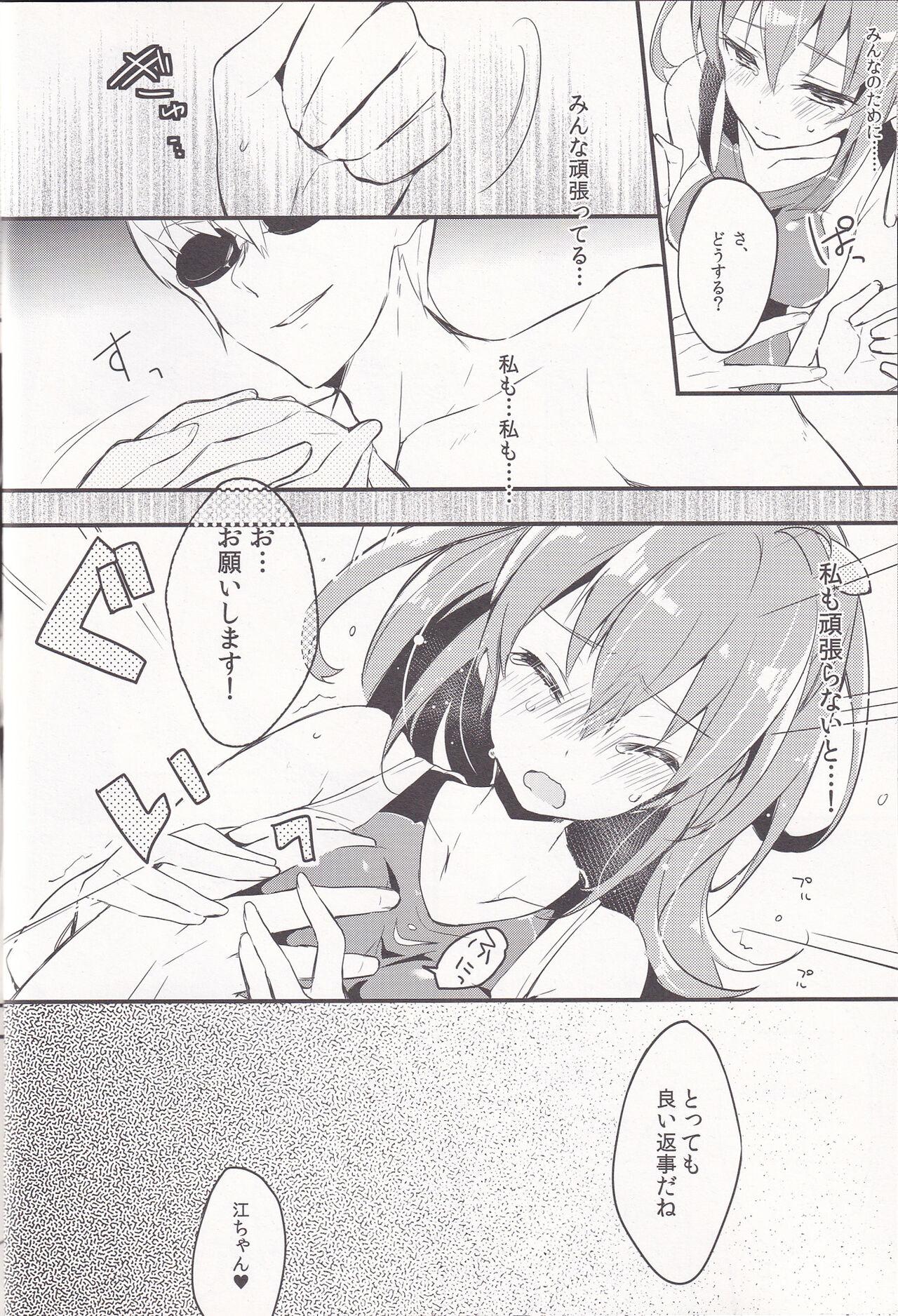 WATER PROOF! - Page 10