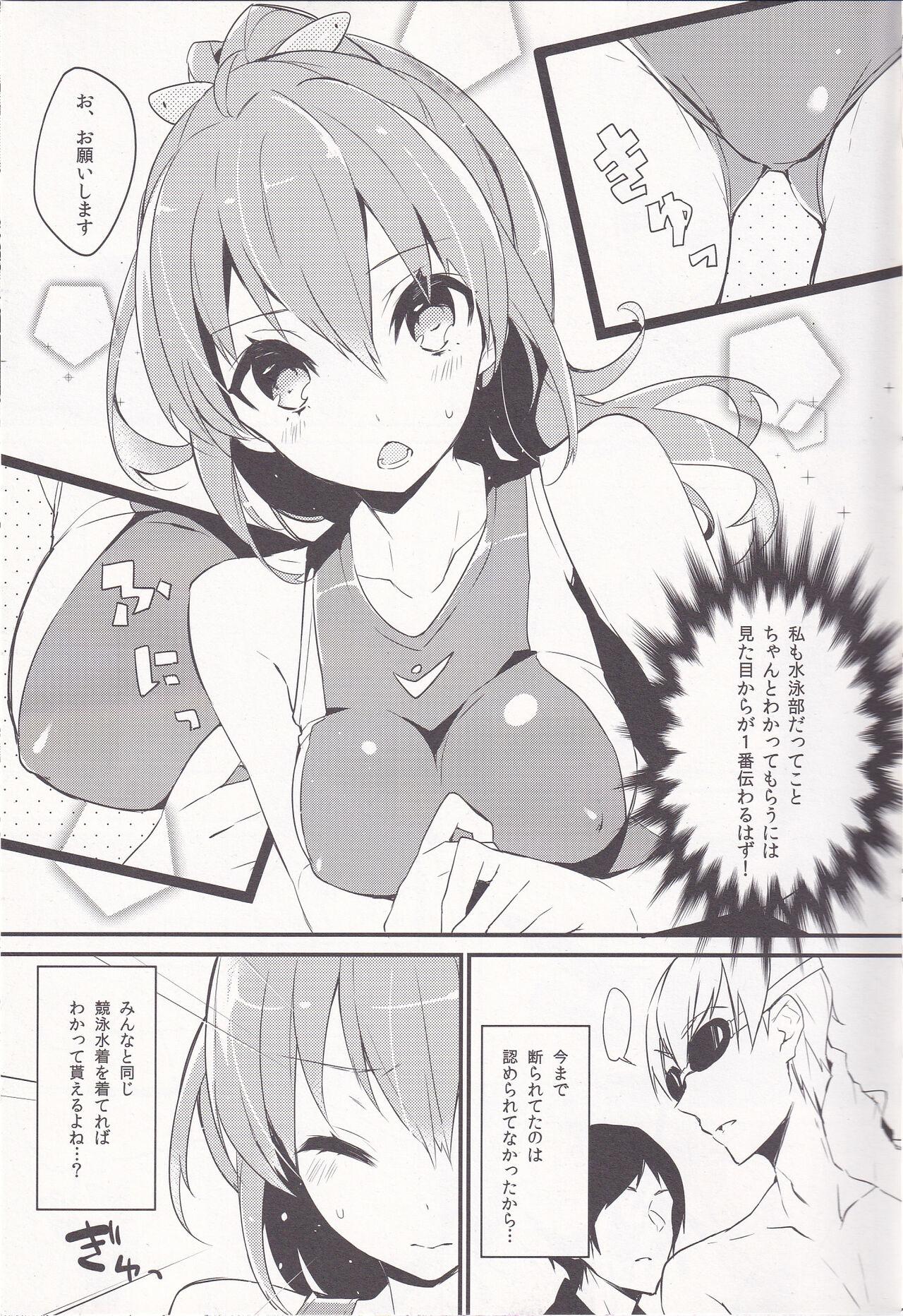 WATER PROOF! - Page 7