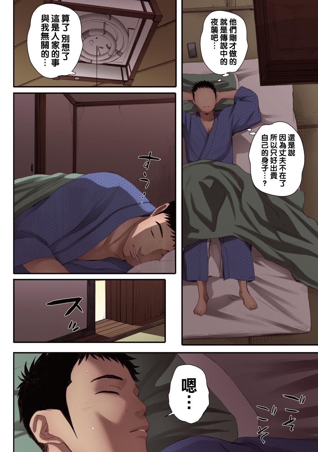 リトウノホホエミ1（Chinese） - Page 14