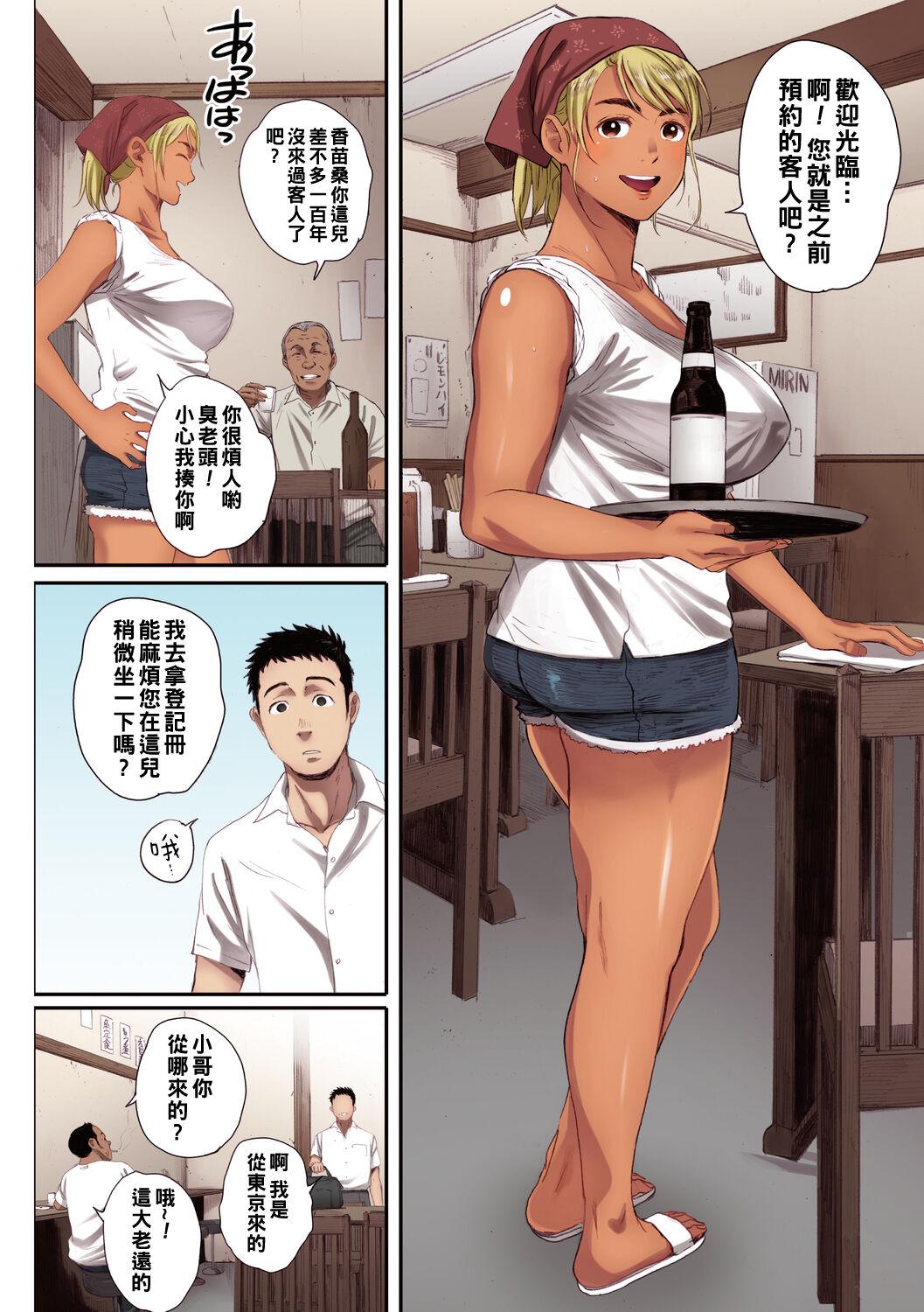 リトウノホホエミ1（Chinese） - Page 4