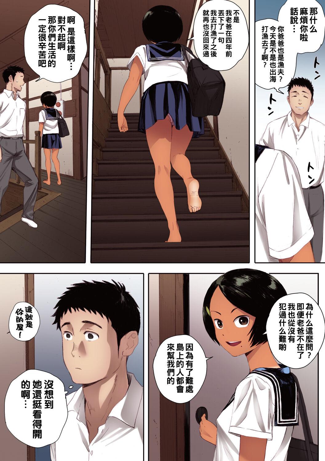 リトウノホホエミ1（Chinese） - Page 7