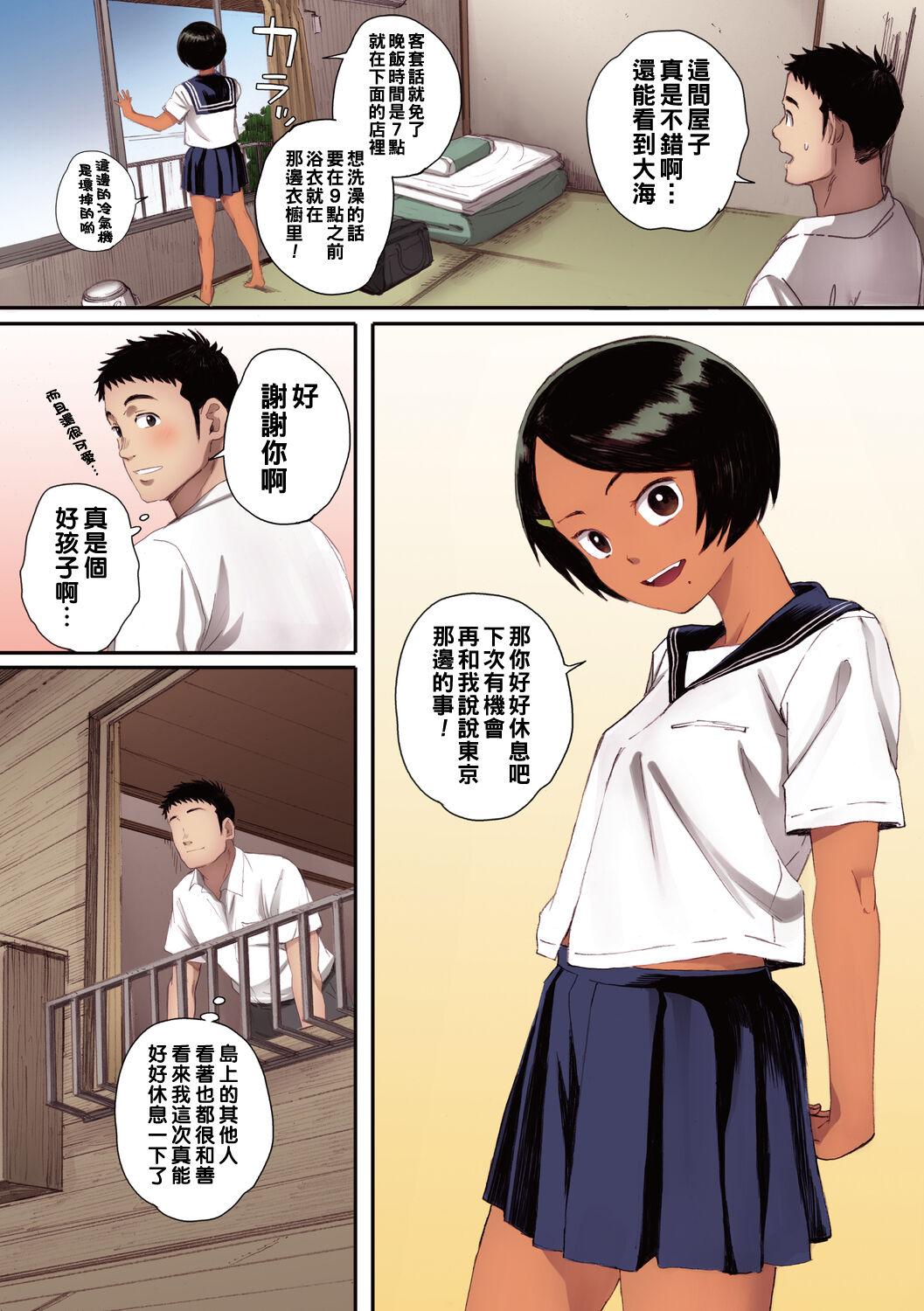 リトウノホホエミ1（Chinese） - Page 8