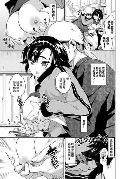 Sewayaki TRAP!! 7