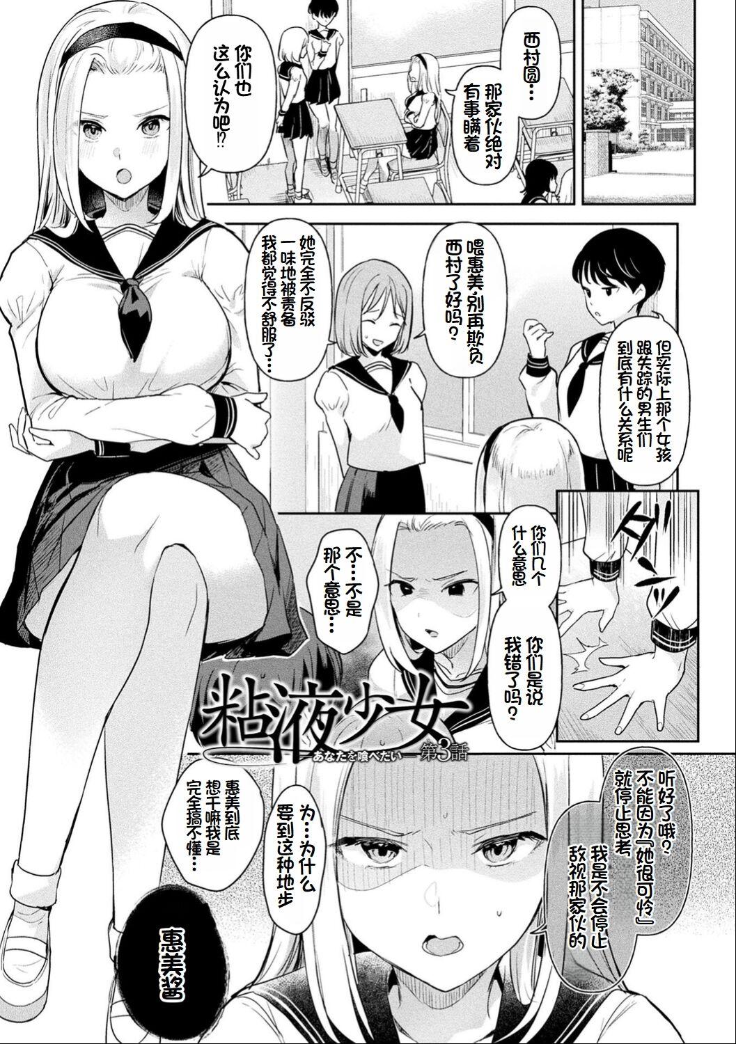 Neneki Shoujo 53