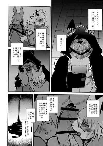 overwrite 4 7
