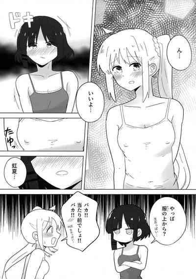 ふたりごと 10