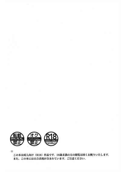 ふたりごと 3