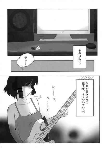 ふたりごと 4