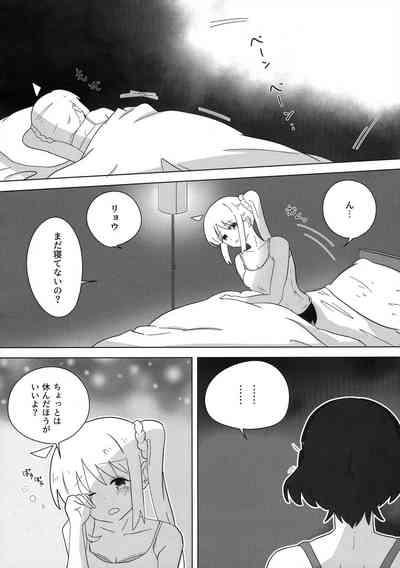 ふたりごと 5